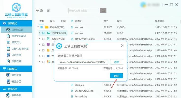 移动硬盘数据文件丢失如何恢复？恢复步骤是什么？