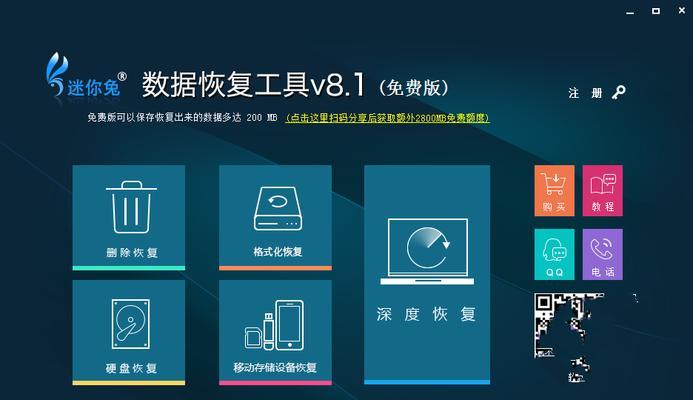 真正免费数据恢复软件有哪些？如何选择合适的工具？