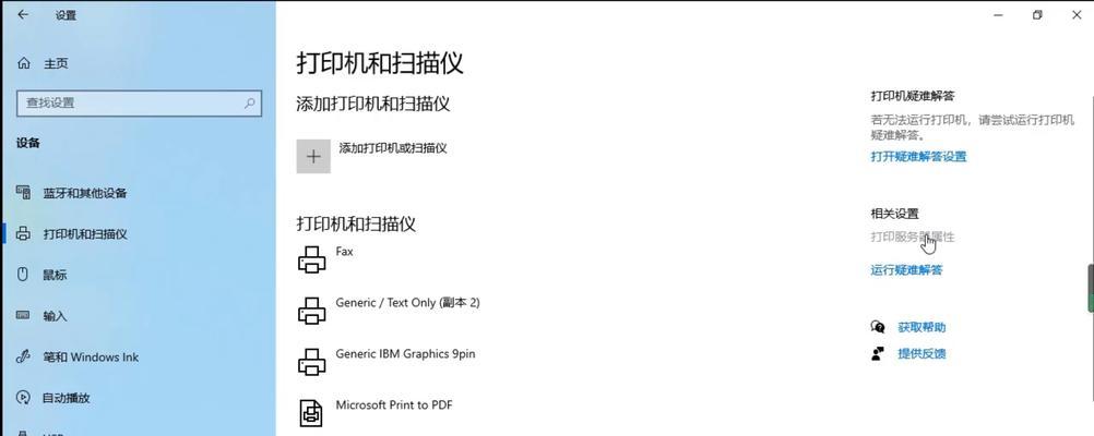 共享打印机脱机了怎么处理？如何快速恢复打印功能？