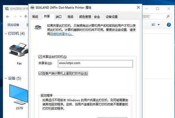 共享打印机脱机了怎么处理？如何快速恢复打印功能？