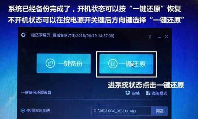 蓝屏一键恢复怎么设置？遇到蓝屏时如何快速恢复系统？
