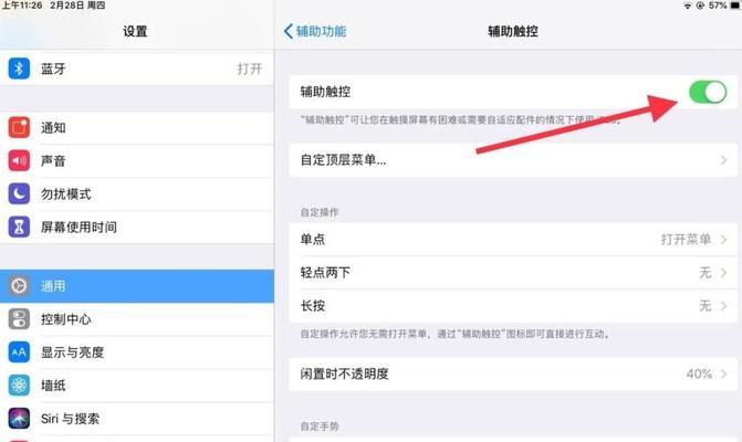 电脑30秒自动锁屏设置密码的方法是什么？