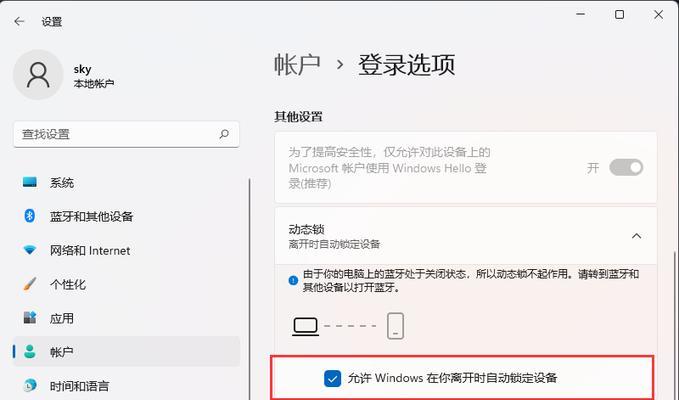 电脑30秒自动锁屏设置密码的方法是什么？