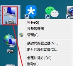 Windows7如何将程序安装到D盘？步骤是什么？