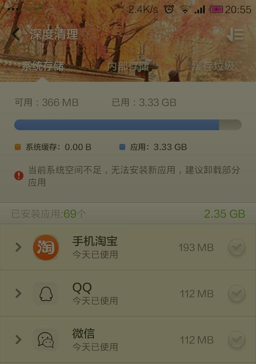 苹果平板内存不足如何清理？磁盘空间不足的解决方法是什么？