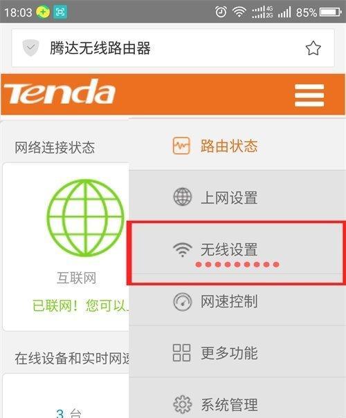 手机设置路由器WiFi密码的步骤是什么？遇到问题如何解决？