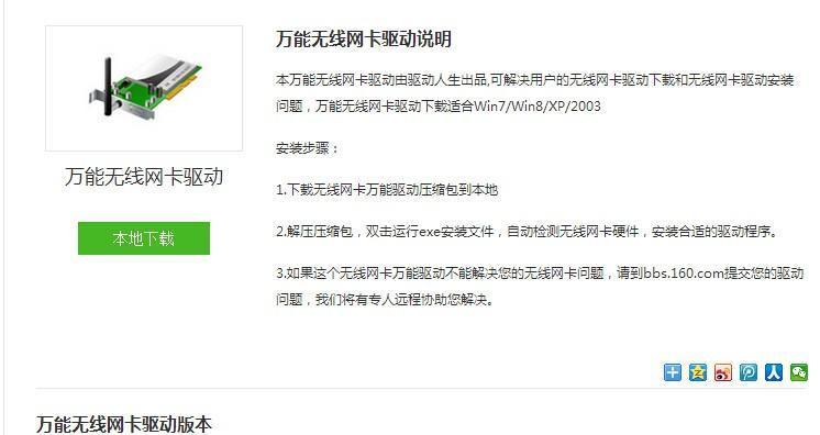 无线路由器驱动安装步骤是什么？安装过程中常见问题如何解决？