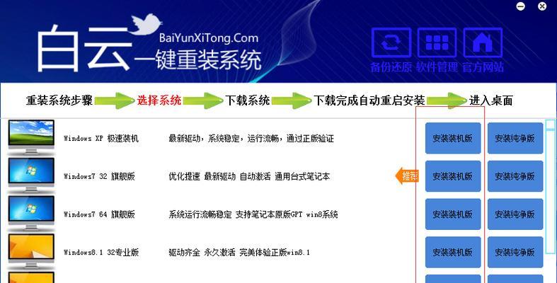 最简单的重装系统方法是什么？如何快速完成电脑系统重装？