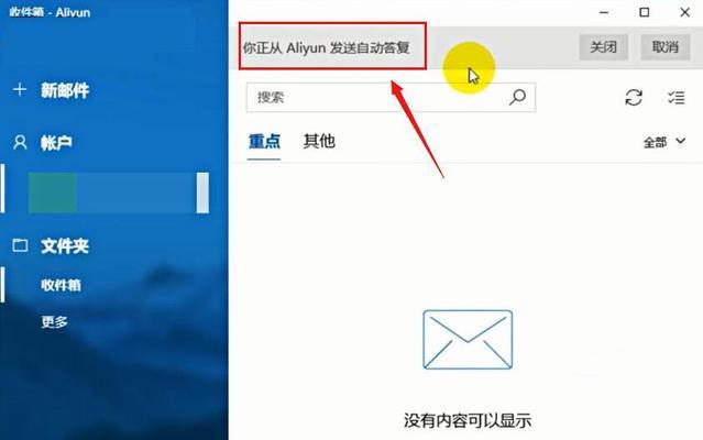 Outlook邮箱首次设置方法是什么？如何快速完成设置？