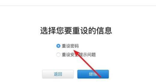 苹果id密码忘记怎么办？更改步骤和注意事项是什么？