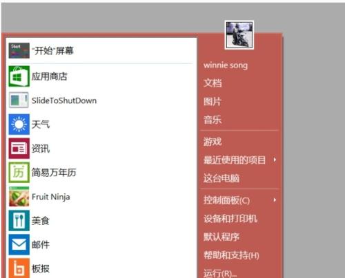 电脑自带截屏快捷键是哪个？如何快速截取屏幕内容？