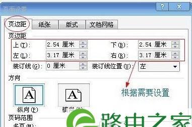 word2003页边距设置为厘米的方法是什么？