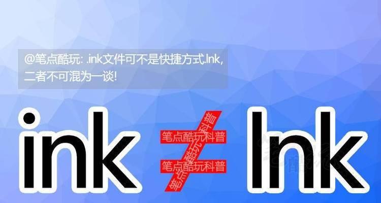 安卓手机打开lnk文件的方法是什么？遇到问题该如何解决？