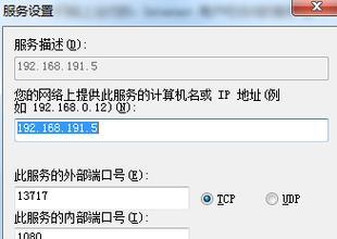 如何关闭电脑win7系统中的445端口？操作步骤是什么？
