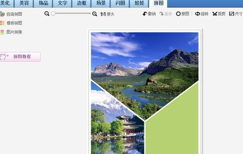 电脑如何合并两张图片？步骤是什么？