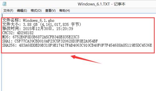 winpemd5校验失败怎么办？如何正确解决winpemd5错误？