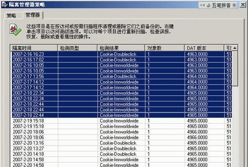 迈克菲杀毒软件好用吗？用户评价和常见问题解答？