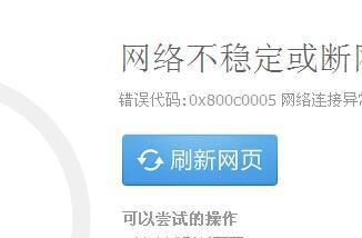 浏览器网页打不开怎么办？有哪些解决方法？