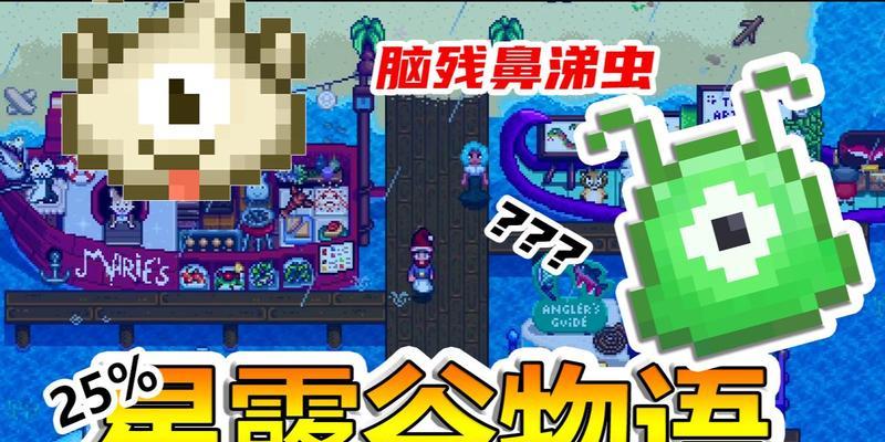 星露谷物语乔治的喜好是什么？如何规划乔治的行程？
