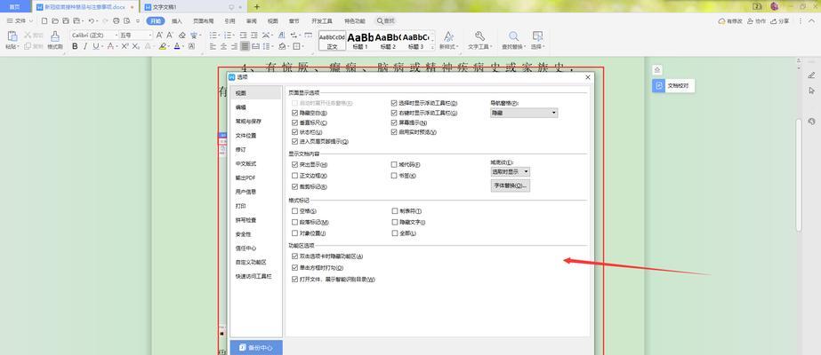 WPS下拉选项添加内容的步骤是什么？遇到问题如何解决？