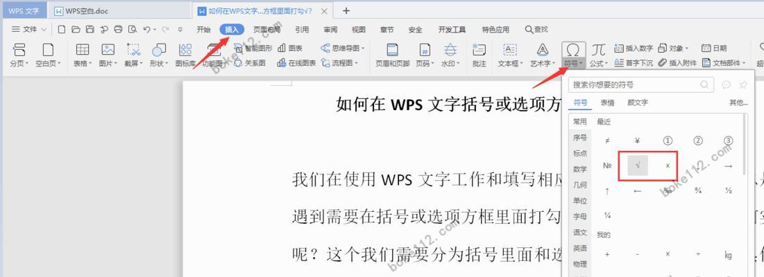 WPS下拉选项添加内容的步骤是什么？遇到问题如何解决？