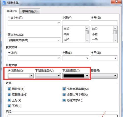 电脑用户名下划线怎么输入？输入方法和常见问题解答？