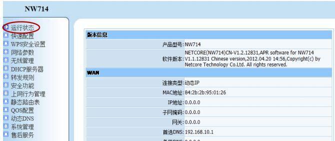 如何修改falogincn路由器的登录密码？遇到问题怎么办？