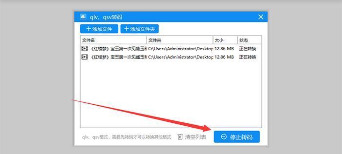 电脑上qsv视频转换成mp4格式的方法是什么？转换后能保持原画质吗？