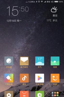 MIUI系统桌面最新版本如何下载？更新后有哪些新功能？