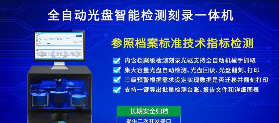 光盘打印刻录一体机如何使用？常见问题有哪些解决方法？