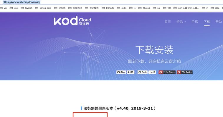 如何搭建开源私有云？常见问题及解决方案是什么？