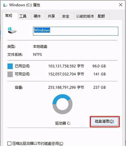 Win10 C盘满了如何清理？有效技巧有哪些？