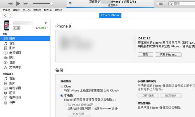 如何将电脑照片导入苹果手机相册？操作步骤是什么？