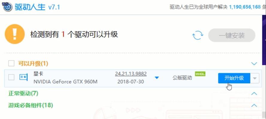 显卡驱动退回老版本系统的方法是什么？操作步骤详细解答？