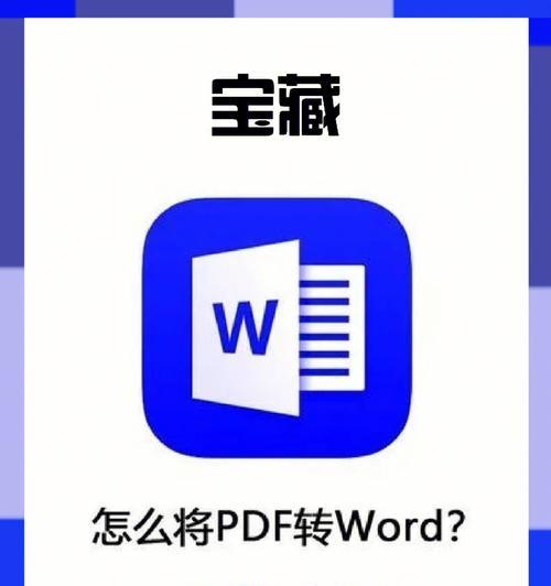 手机免费pdf转word导出软件怎么用？常见问题有哪些？