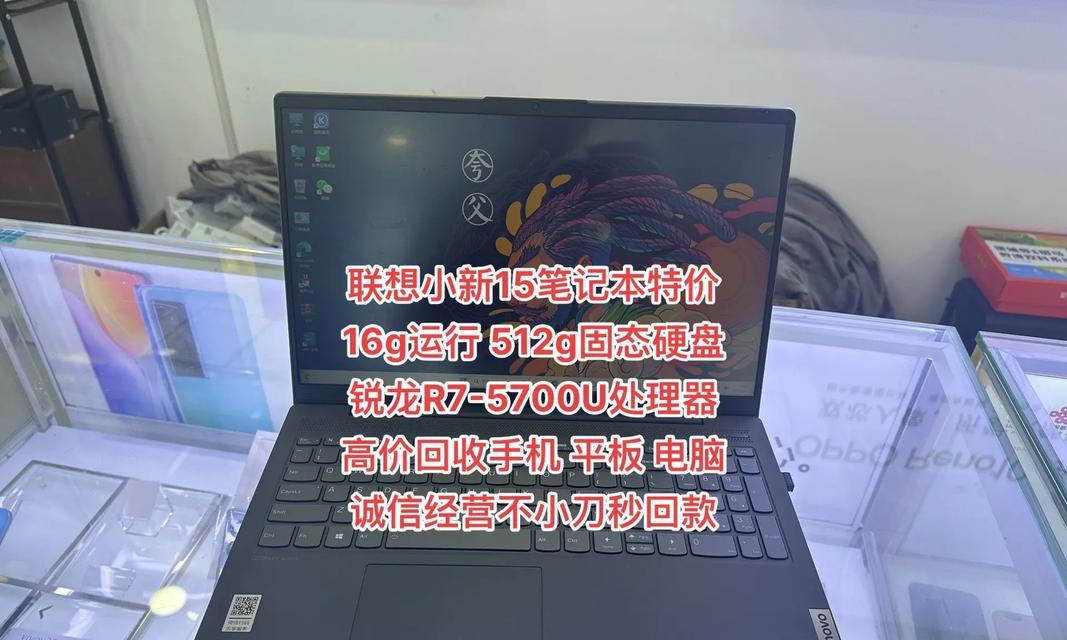 联想小新笔记本怎么样？性能和价格如何匹配？