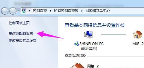 新买的手提电脑怎么连接wifi？详细步骤解析！
