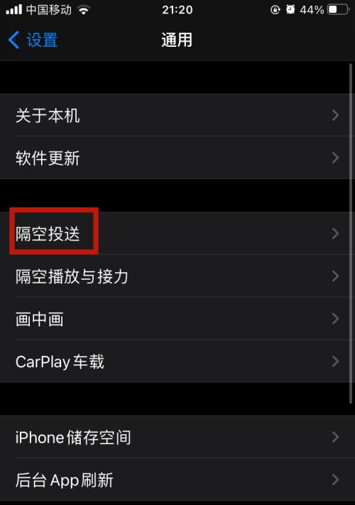 如何查看iPad内存使用情况？内存满了怎么办？