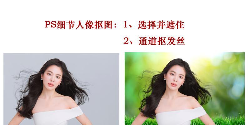 如何用PS抠出白底图？详细步骤解析？
