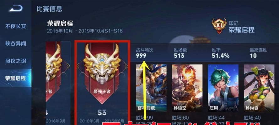 王者荣耀段位排列怎么看？各段位特点与晋升方法是什么？