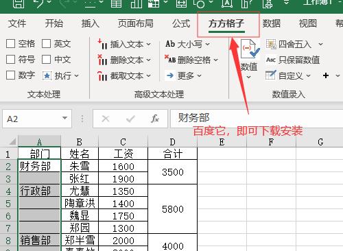 Excel合并单元格快捷键如何设置？设置快捷键的步骤是什么？