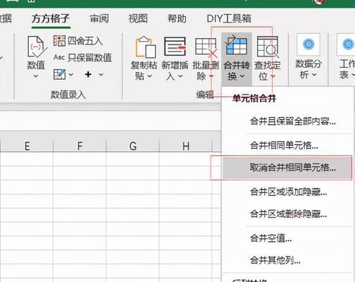 Excel合并单元格快捷键如何设置？设置快捷键的步骤是什么？