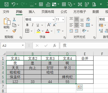Excel合并单元格快捷键如何设置？设置快捷键的步骤是什么？