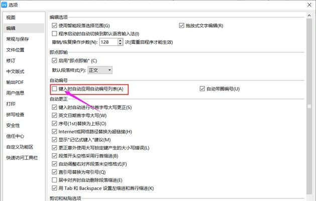 WPS表格冻结行和列的方法是什么？操作步骤详细解答？