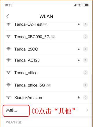 手机wifi无法上网怎么办？修复步骤有哪些？