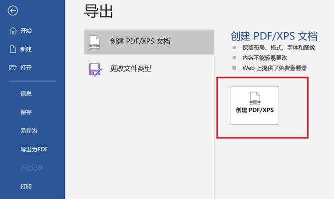 电脑pdf如何另存为jpg格式？转换步骤和注意事项是什么？