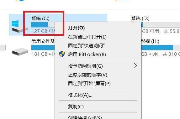电脑c盘满了怎么扩大内存？有效清理和扩展C盘空间的方法是什么？