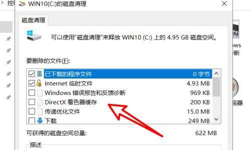 电脑c盘满了怎么扩大内存？有效清理和扩展C盘空间的方法是什么？