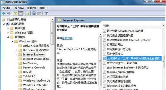 win7ie11降级8最有效的方法是什么？如何顺利进行降级操作？
