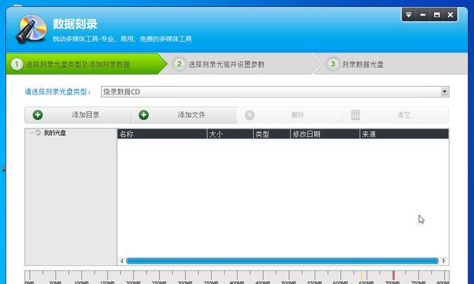 怎么将文件刻录到光盘？刻录过程中常见问题有哪些？